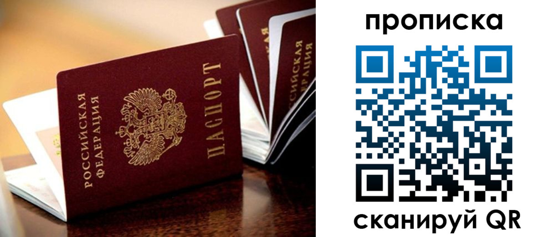 миграционный учет в Омске