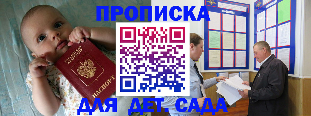 пропишу в квартире в Омске